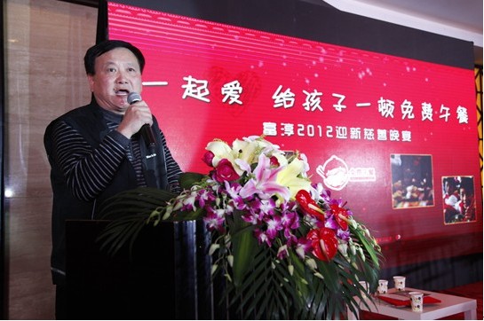 免费午餐富淳慈善晚宴——壮大慈善的力量