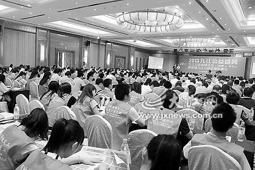 九江公益盛典活动现场