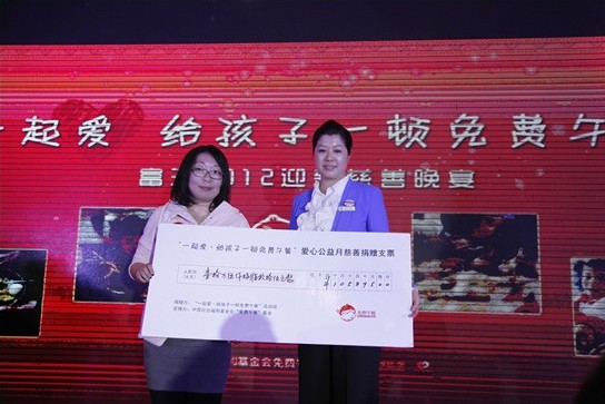 免费午餐富淳慈善晚宴——壮大慈善的力量