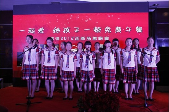免费午餐富淳慈善晚宴——壮大慈善的力量