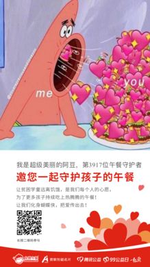 第3917位 超级美丽的阿豆