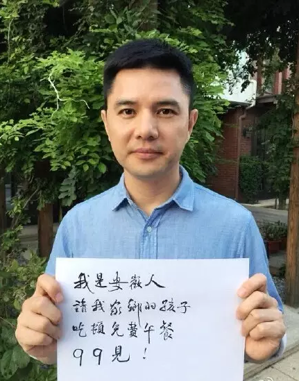 赵普99公益日.png