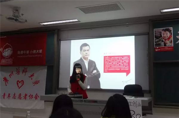 随后,志愿者袁思慧为大家分享了她与免费午餐的点点滴滴,她认为大学生