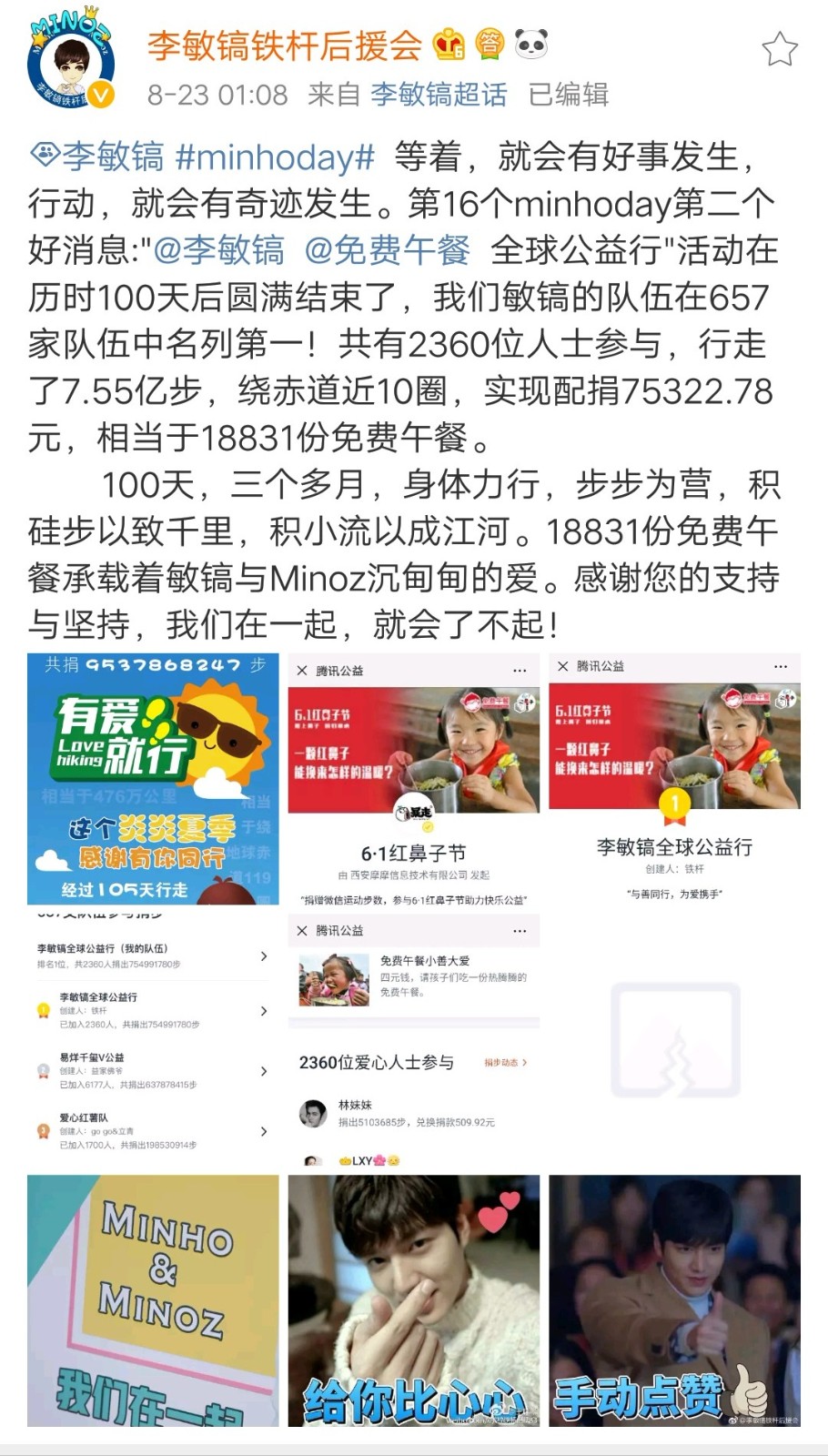 1535075152318686.jpg 李敏镐1.jpg
