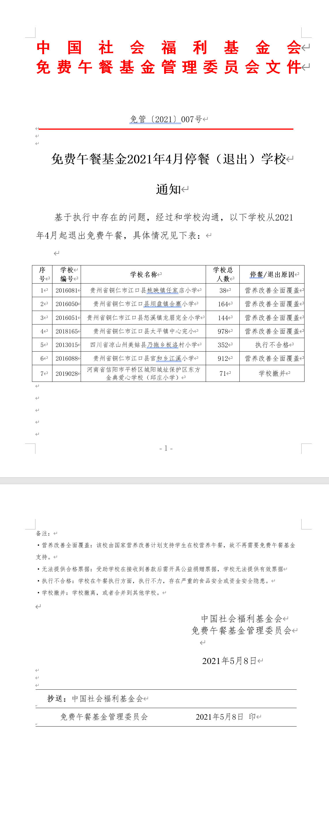 1631018856183886.jpg