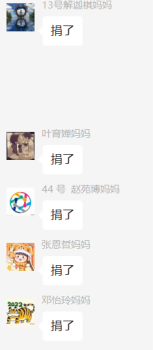 志愿者在家长群里发起号召，家长们接龙参与.png