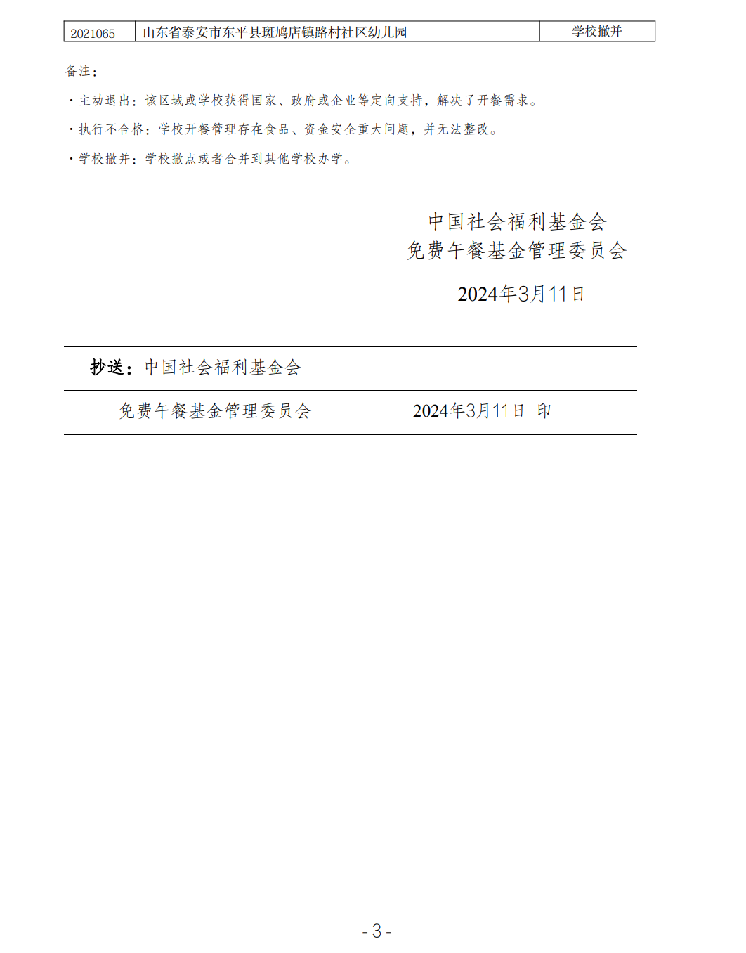 1715303180294060.png